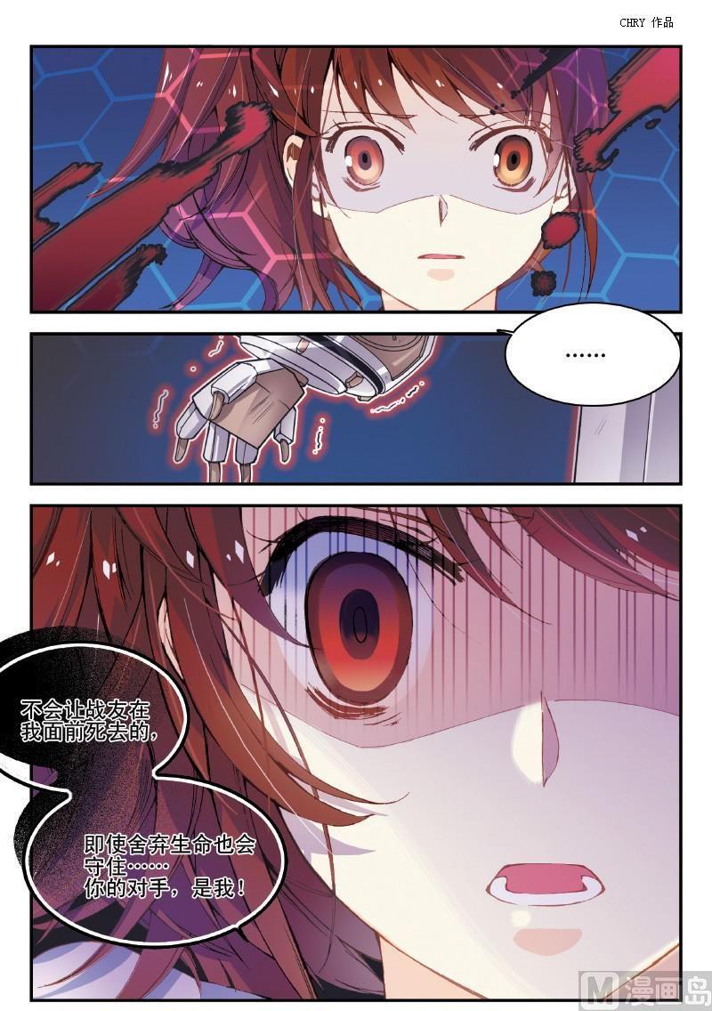 003话·下 断壁之殇9