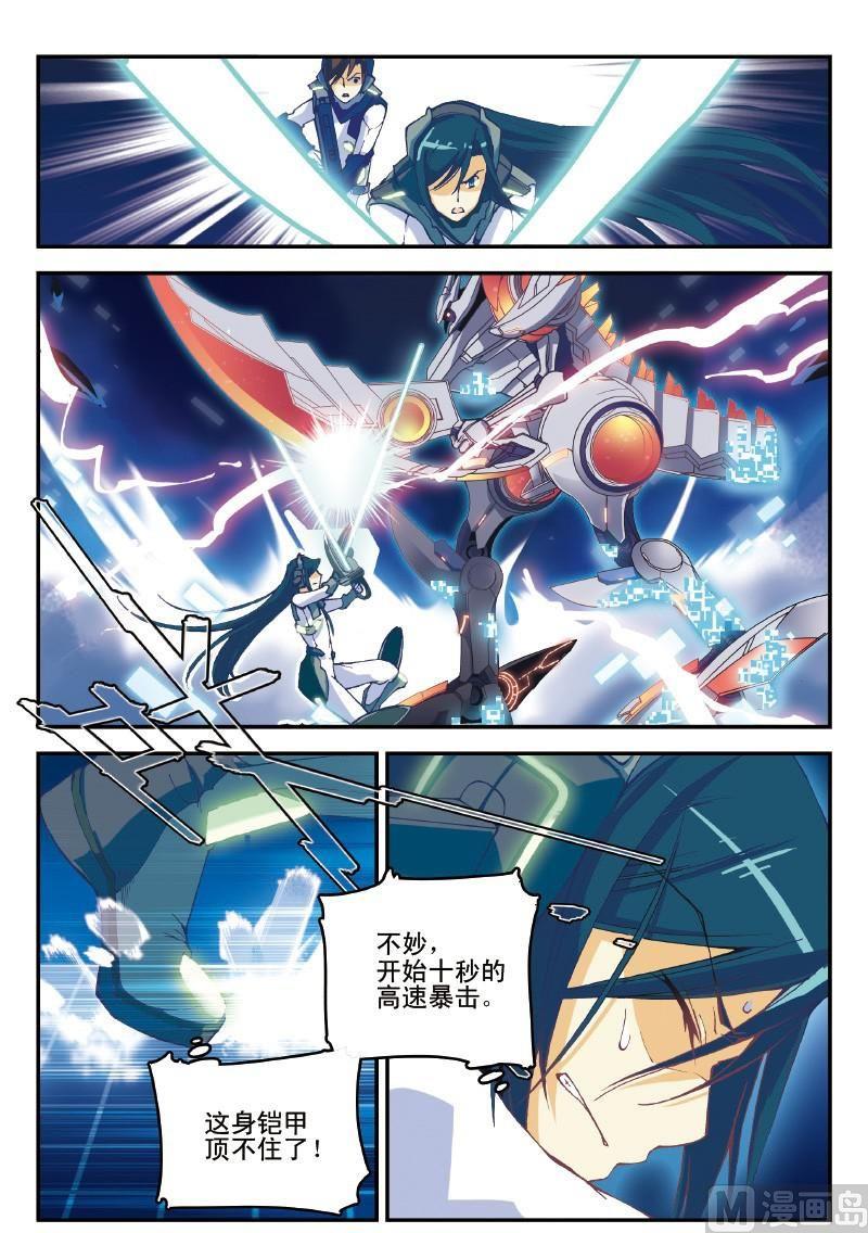 003话·下 断壁之殇4