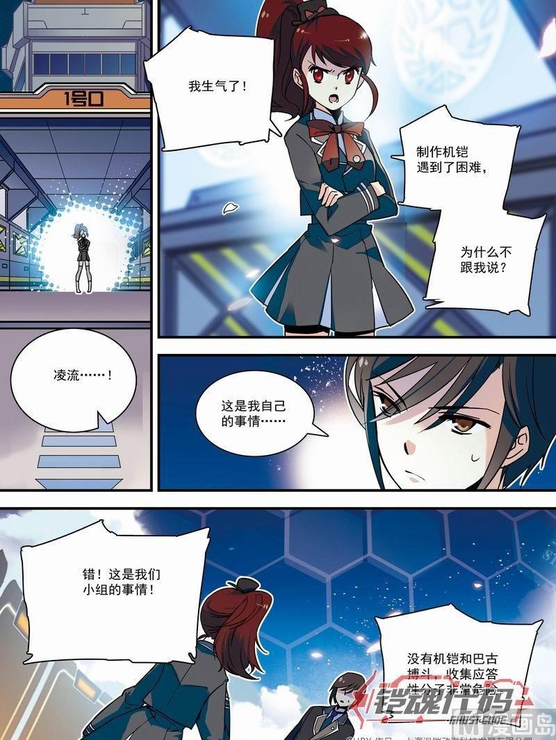 012话 机铠梦想成真·上7