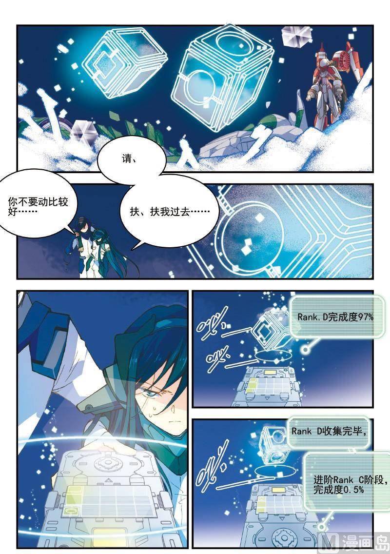 004话 上·铠师的意义8