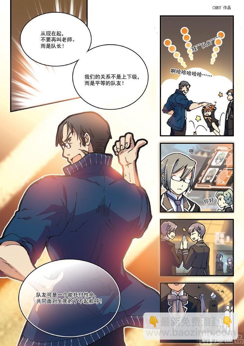 006话·下  铠师法则9