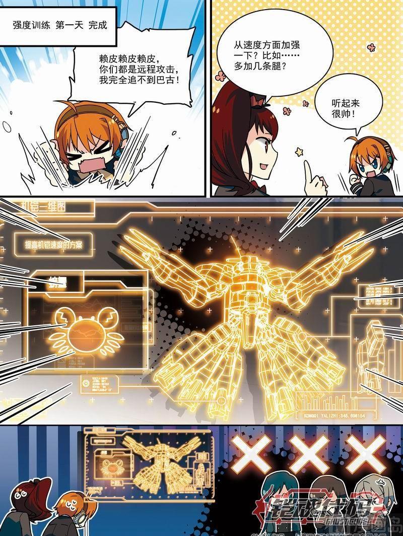 013回 嫌疑犯拓海·下5