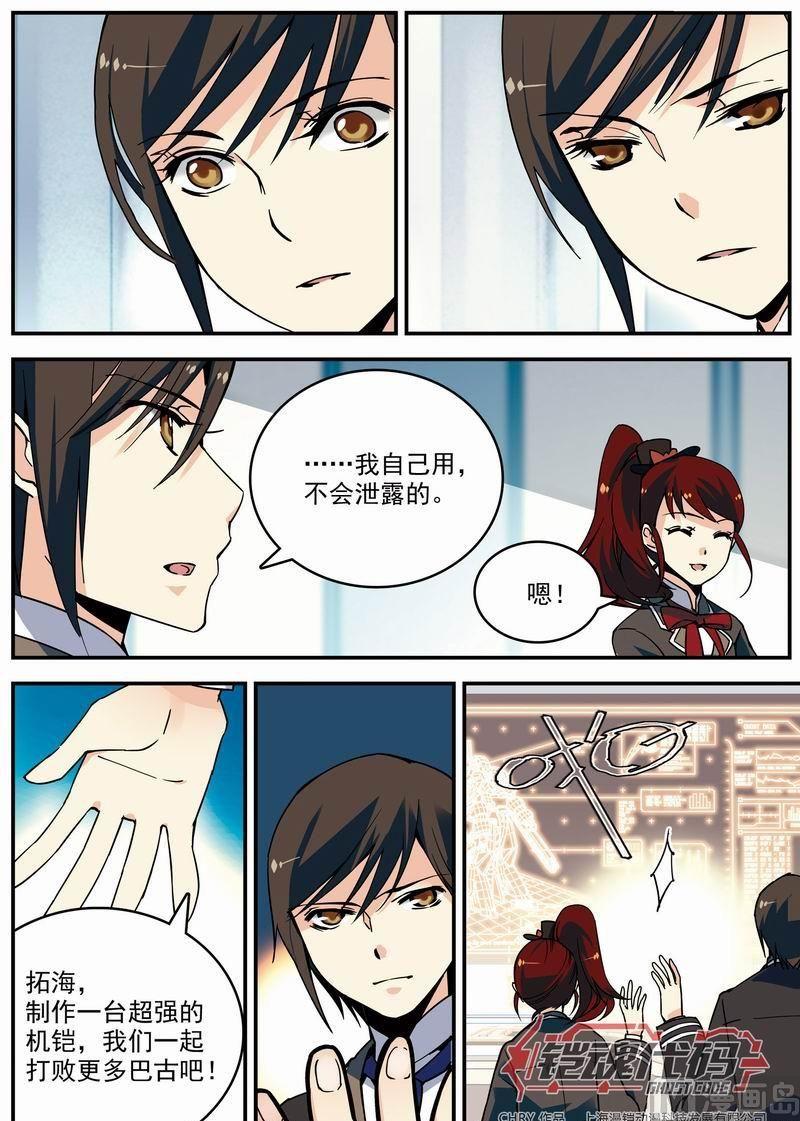 011话 极值暴涨·下5