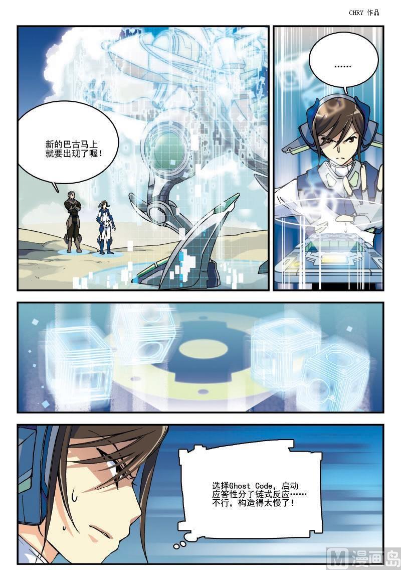 006话·上 拓海小白鼠9