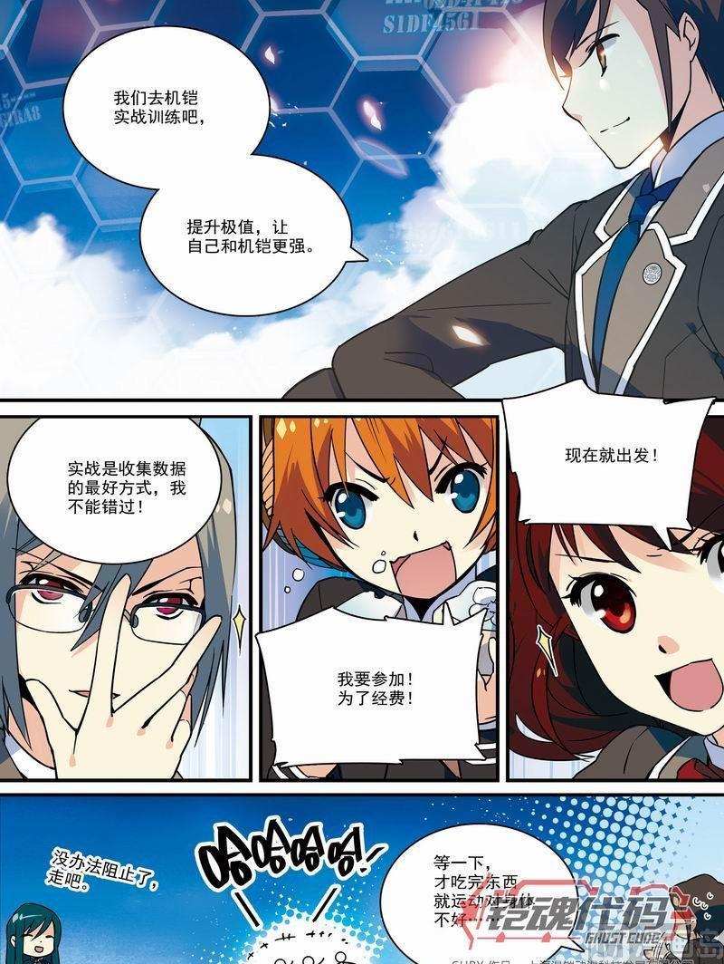 013回 嫌疑犯拓海·下4