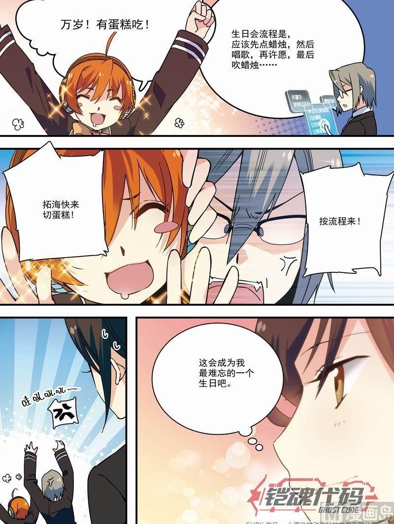 013回 嫌疑犯拓海·下2