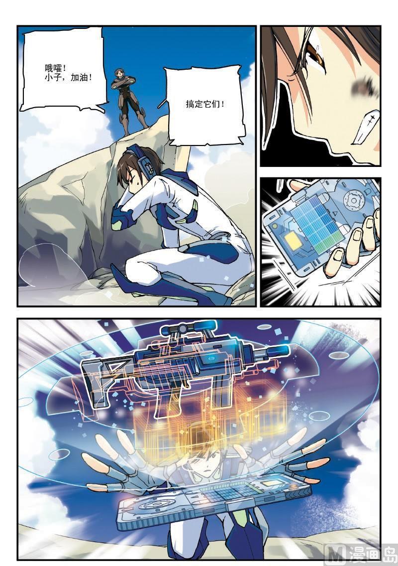 006话·下  铠师法则1