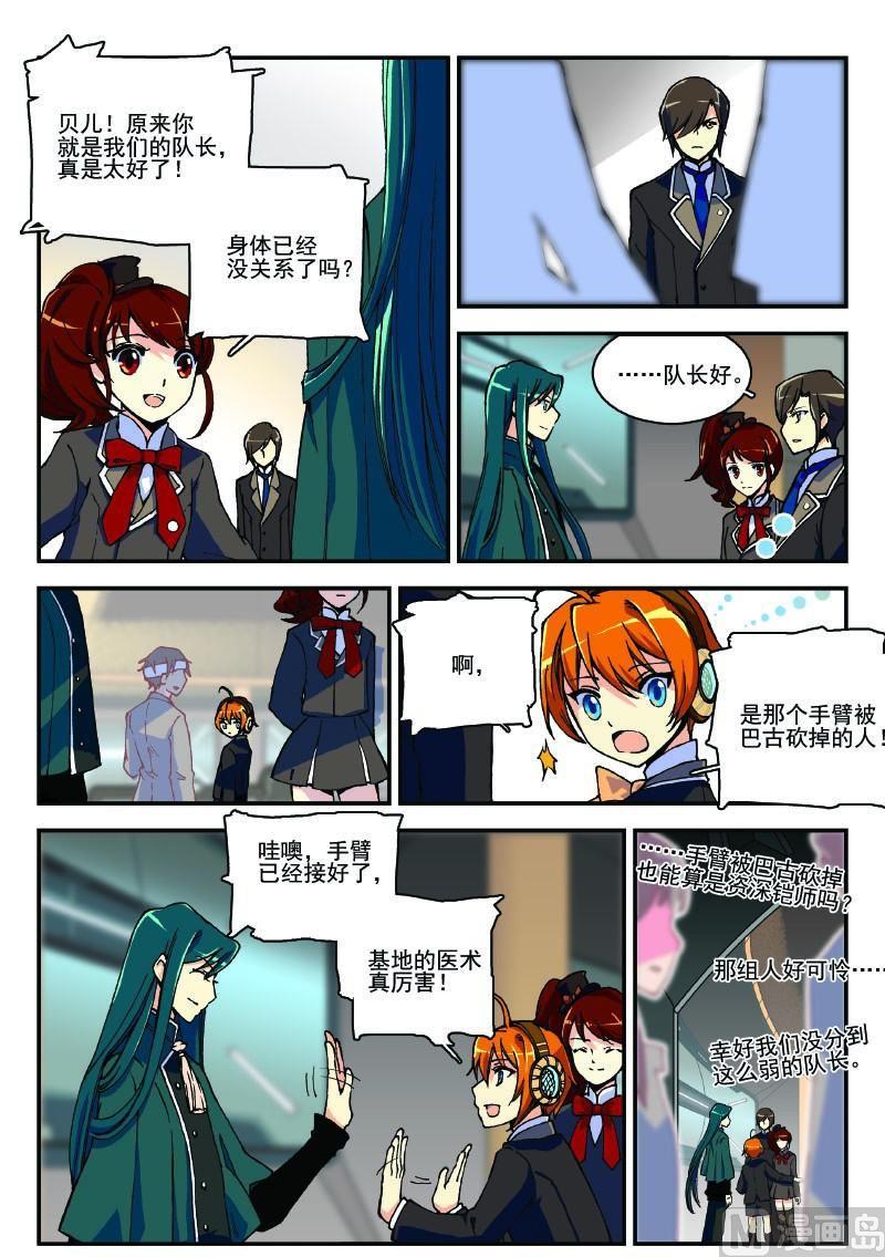 007话·上 老师竟是……2