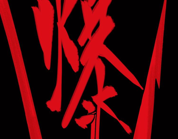 第8话  进化的怪物？271