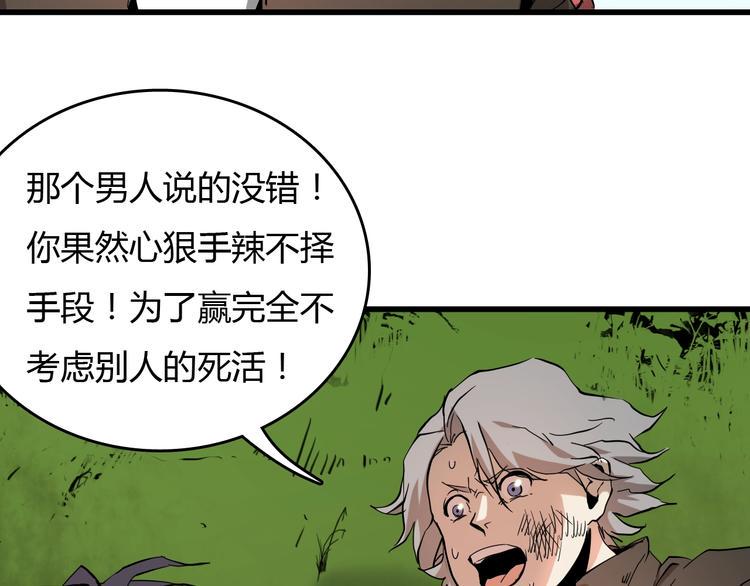第21话  怪研组的实力！12