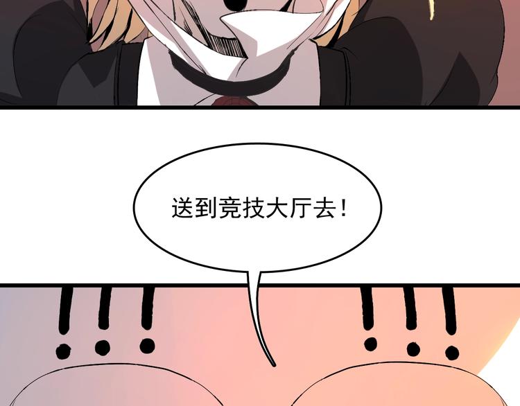 第10话  蚂蚁吃大象48