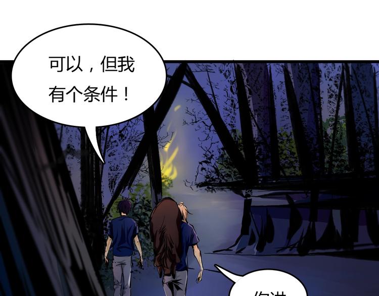 第16话  偷梁换柱120