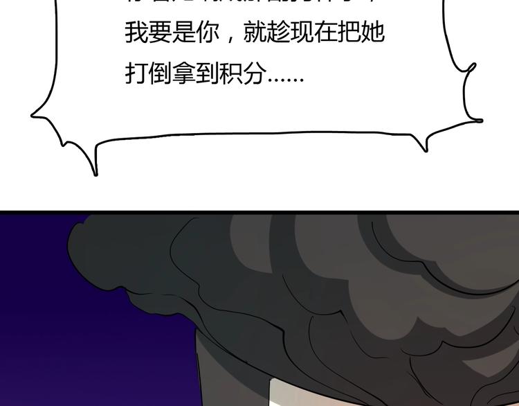 第8话  进化的怪物？97