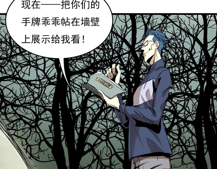 第11话  黄雀在后206