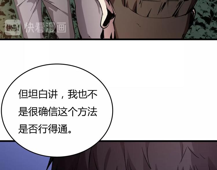 第17话  摧毁！72