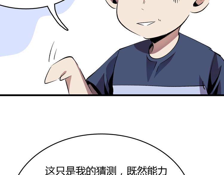 第16话  偷梁换柱101
