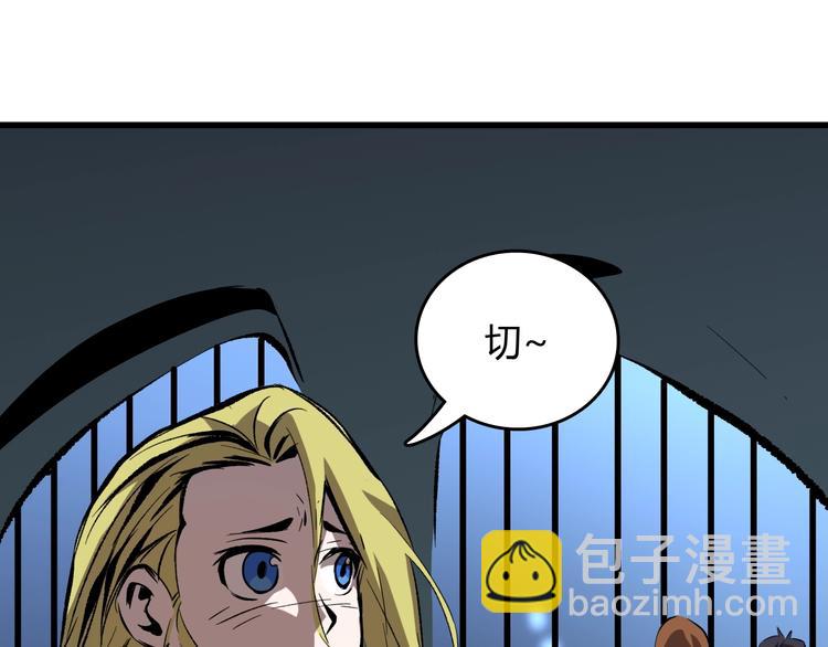 第17话  摧毁！150