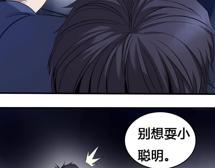 第2话  落地成盒？21
