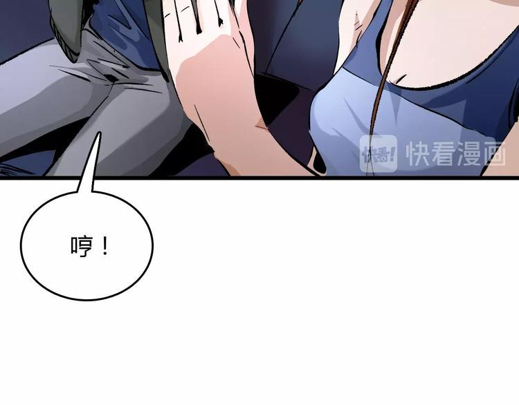 第16话  偷梁换柱129