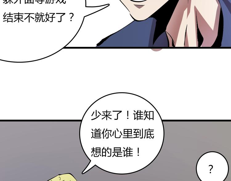 第18话  阴谋73