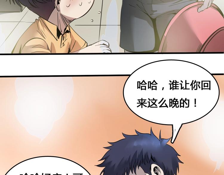 第4话  患难与共73