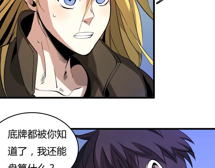 第13话  木偶操纵！18