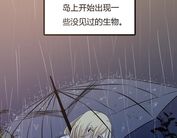 第24话  岛上的秘密！75