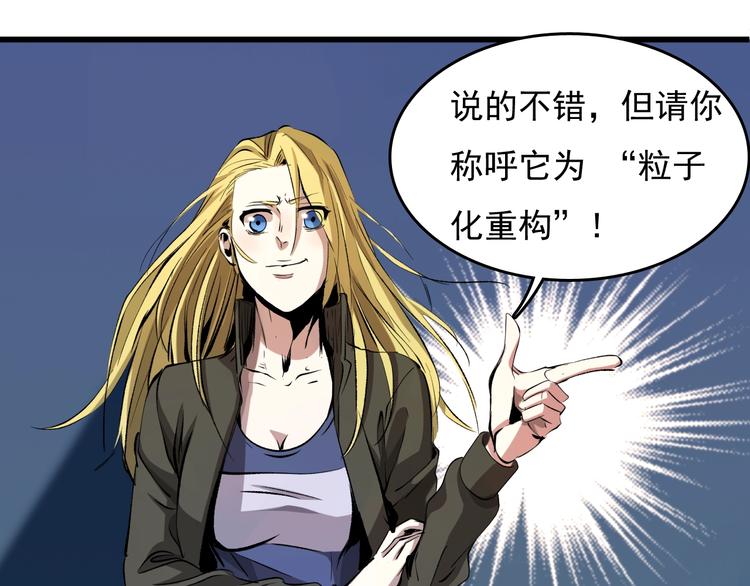 第12话  碟中谍！116