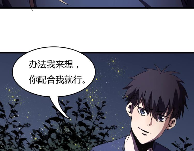 第16话  偷梁换柱132