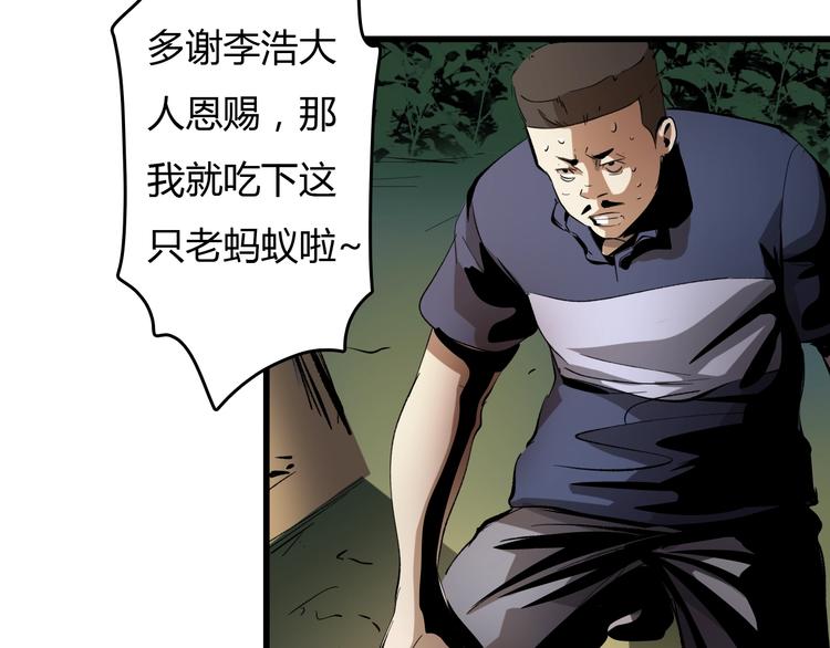 第17话  摧毁！35