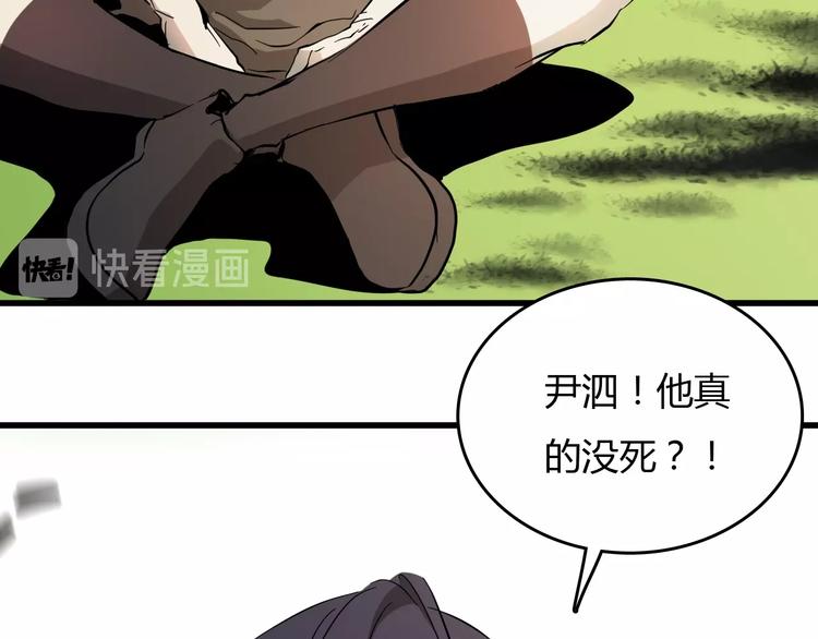 第21话  怪研组的实力！52