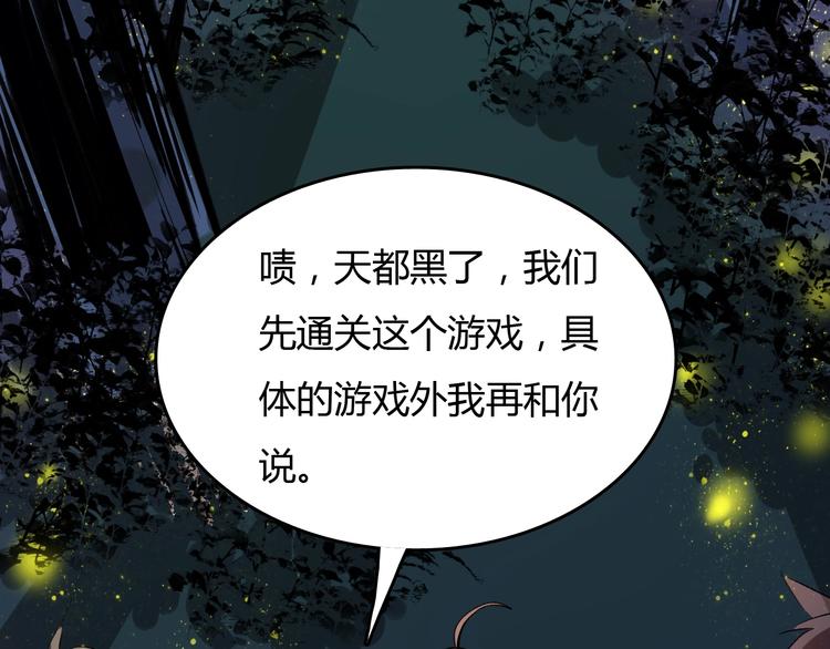 第16话  偷梁换柱118