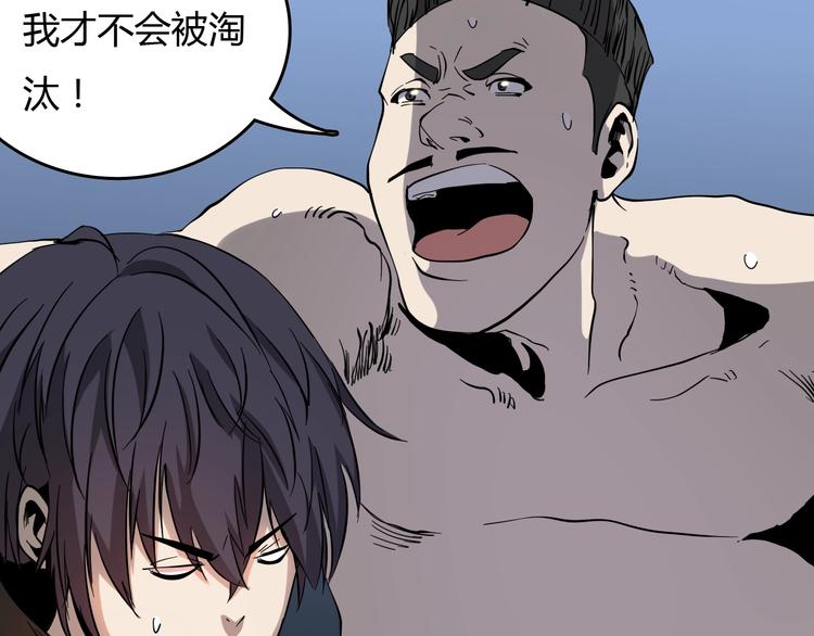 第21话  怪研组的实力！25