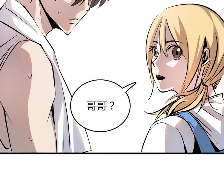 第24话  岛上的秘密！69