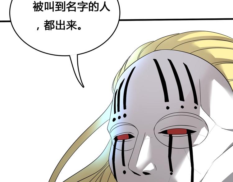 第1话  被选中的玩家167