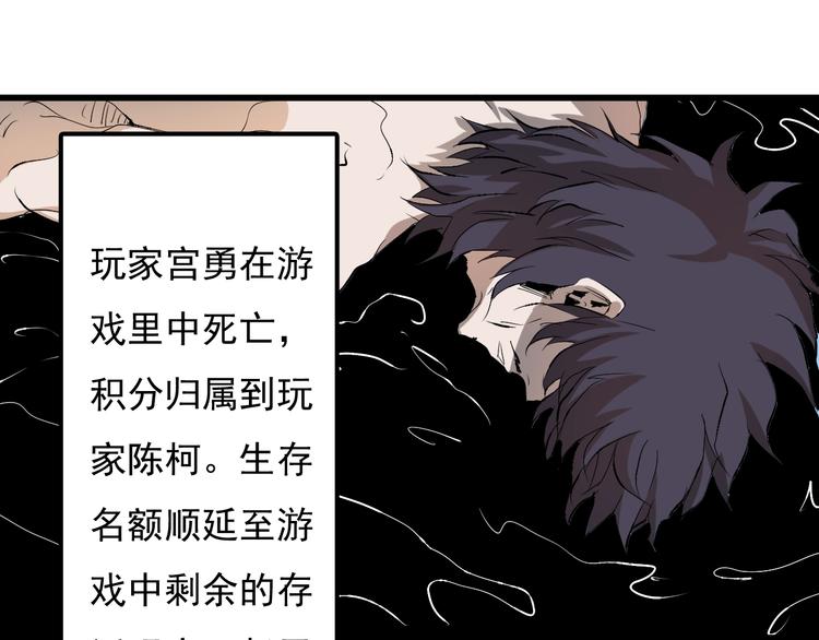 第9话  幸存的玩家114