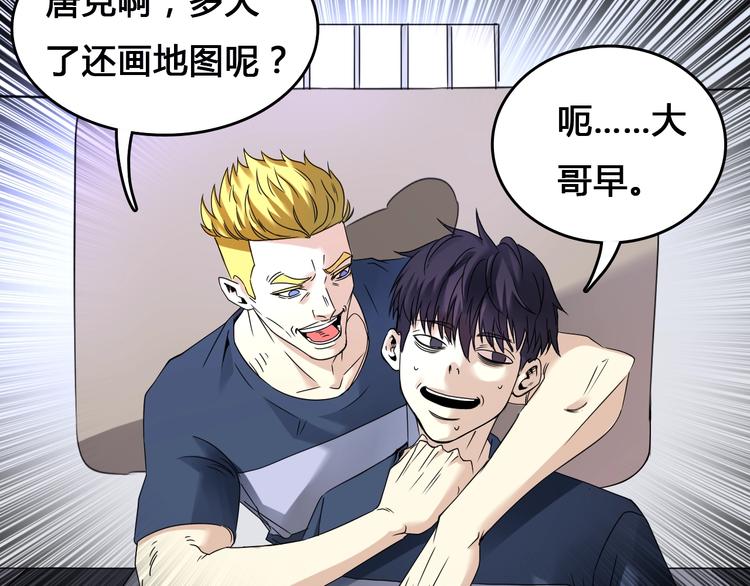 第1话  被选中的玩家73