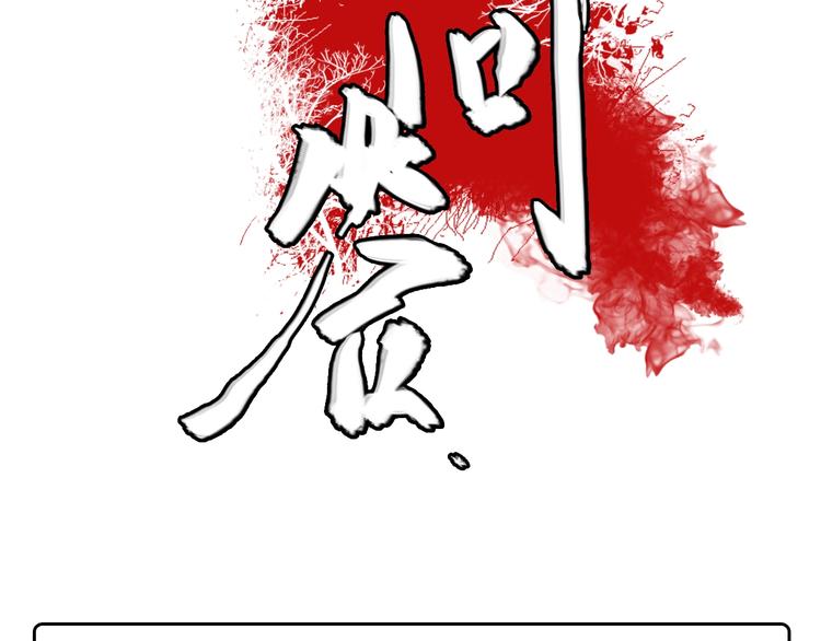 第4话  患难与共169