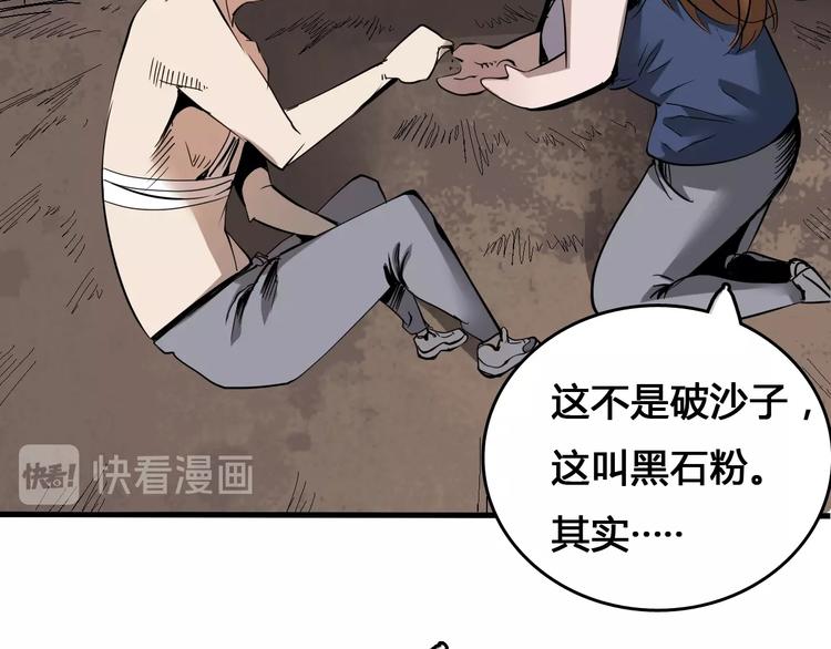 第5话  审判倒计时52