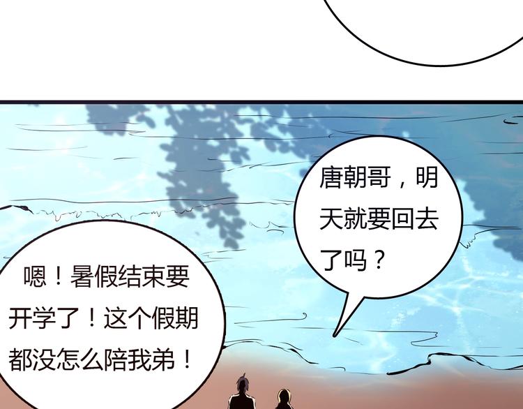 第24话  岛上的秘密！63