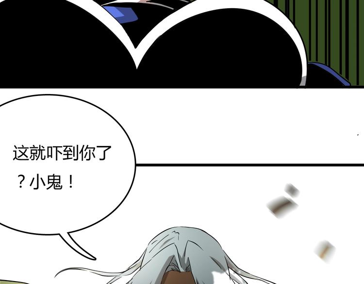 第21话  怪研组的实力！65