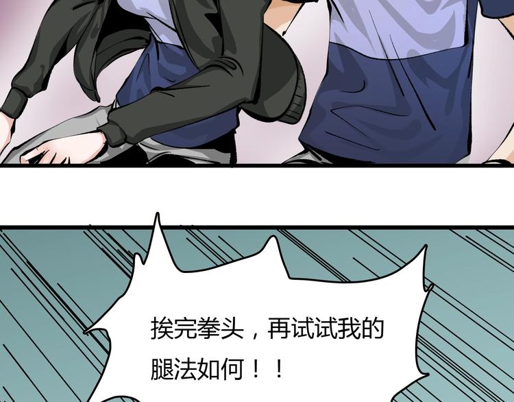 第13话  木偶操纵！75