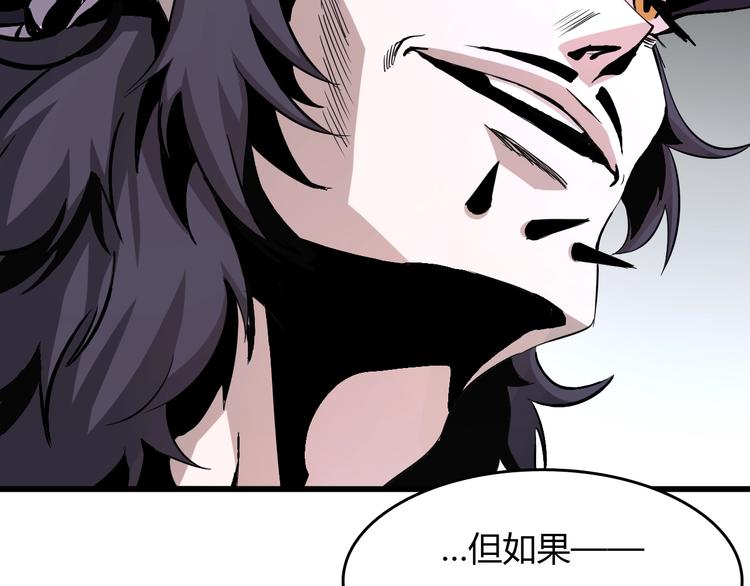 第8话  进化的怪物？106