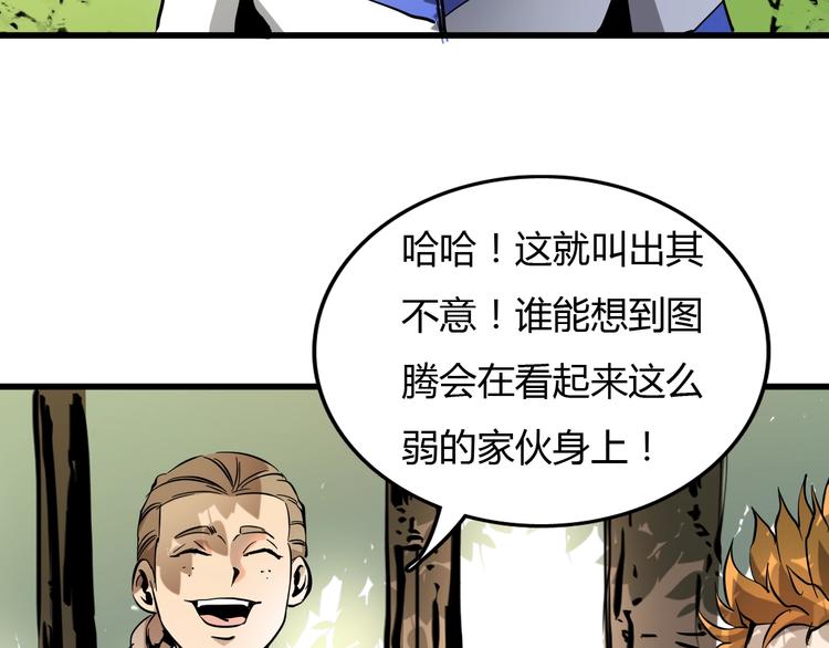 第21话  怪研组的实力！58