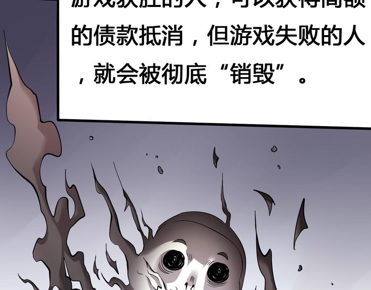 第2话  落地成盒？11