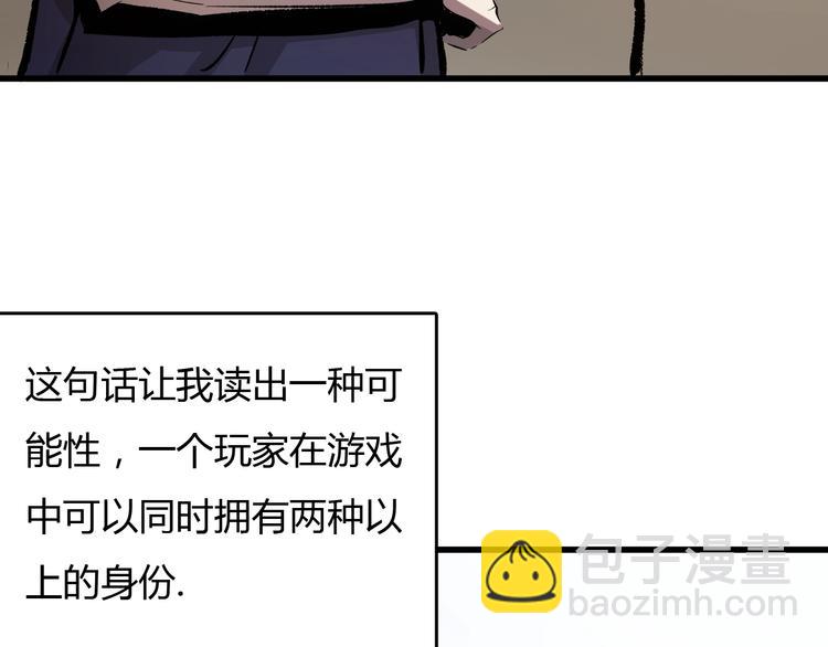 第17话  摧毁！76