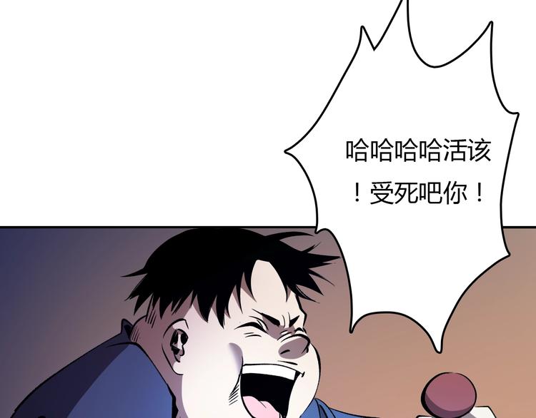 第17话  摧毁！112