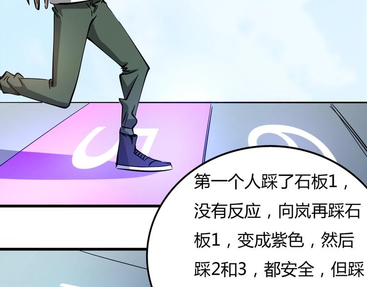 第23话  团灭？94