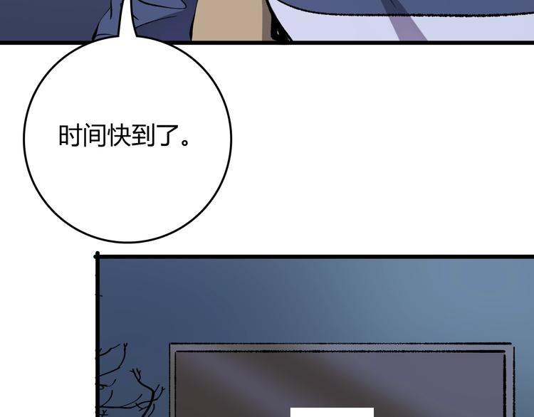 第18话  阴谋77