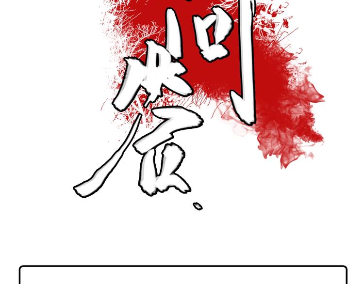 第8话  进化的怪物？291